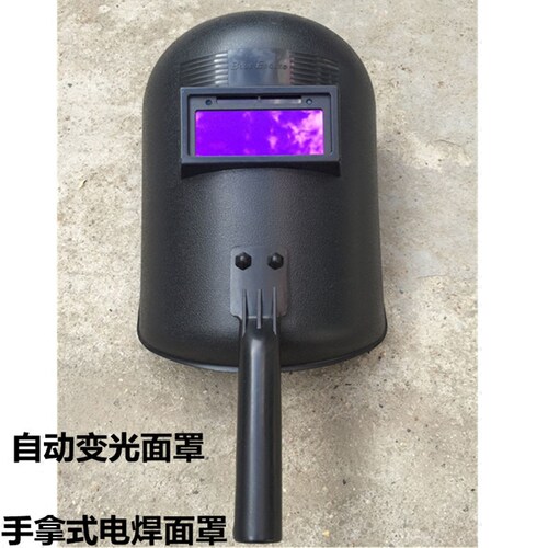 台湾蓝鹰牌/632P焊接面罩/手拿式自动变光面罩电焊面具游戏道具 - 图2