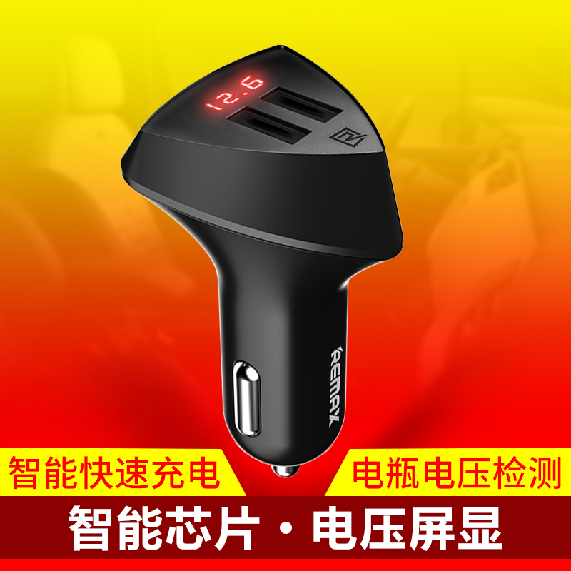 Remax睿量車載充電器USB蘋果安卓智慧快速車充電頭點菸器插頭一拖三車充多功能車上汽車用通用點菸器