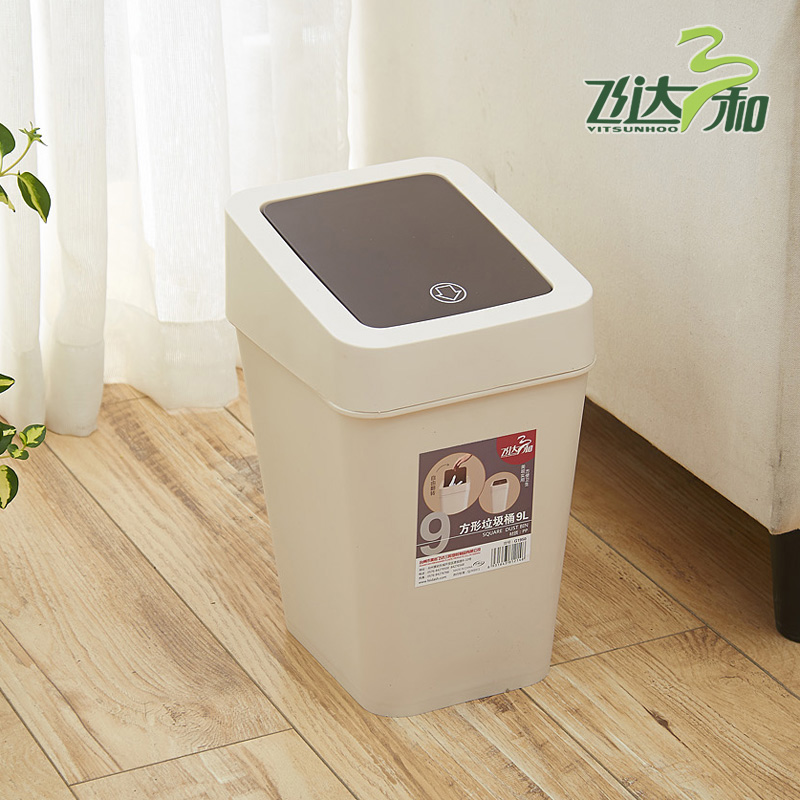 VitunHOO/飛達三和時尚韓式搖蓋垃圾桶漂亮的家用臥室塑料垃圾筒