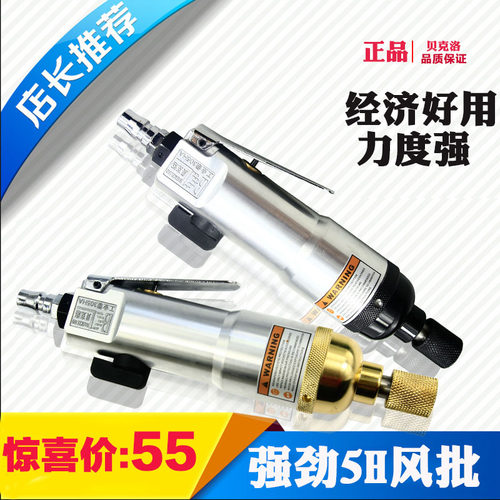 台湾贝克洛风批5H气批强扭力螺丝风动起子工业级木工气动螺丝刀 - 图1