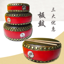 Manufacturer Direct Drama Hall Drum Peking Opera Cantonese Opera Drum Beijing Board Drum Book Drum Beijing Class Drum 7 Inch Diameter 23 cm