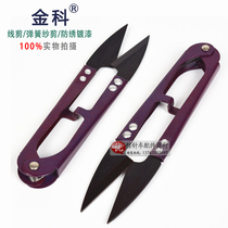 Ginko Small Scissors Repair Line Scissors Yarn Spring Scissors Cross Stitch Special Scissors Cut Wire Head Small Scissors