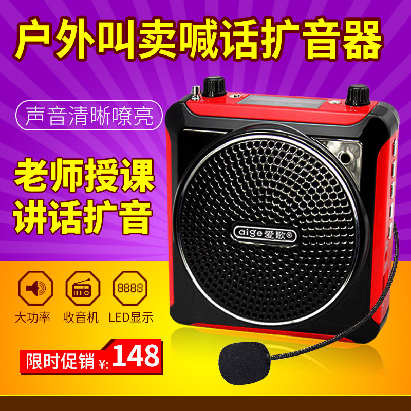 愛歌 Q6無線2.4G小蜜蜂擴音器教師教學上課專用導遊喊話叫賣腰掛耳麥喇叭大功率播放器迷你課擺攤地推大音量