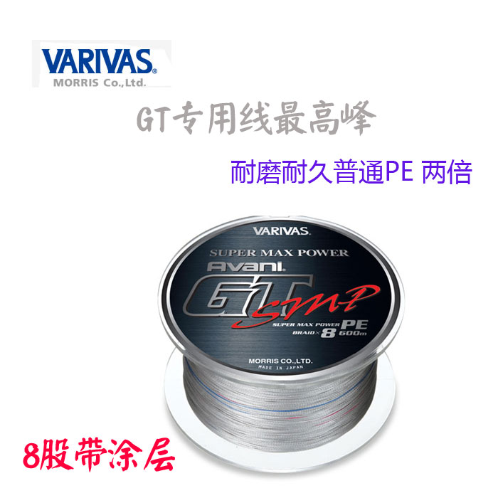 日本瓦里瓦斯varivas GT專用線SMP素材8股PE帶塗層隱形灰色 鐵板