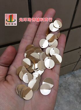 花朵辅料圆形哑光立体亮片