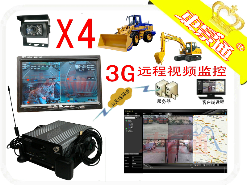 4G汽车远程实时监控器360度全景行车记录仪手机远程GPS实时定位