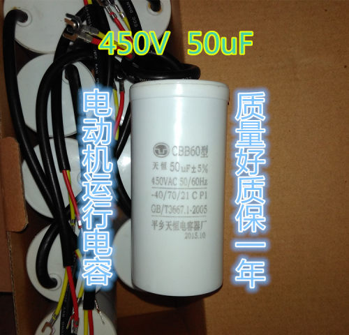 50uF300uF450V大马力单相3千瓦电动机专用启动运行转电容器 - 图2