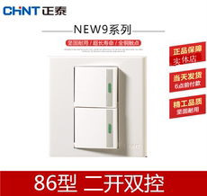 Выключатель двухклавишный 正泰开关插座 2开二开双控荧光开关86型暗装双联双开墙壁开关面板 Chnt