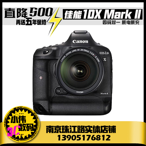 Canon/佳能 EOS 1DX Mark II专业级单反相机1DX3 1DX2单机身国行-图2