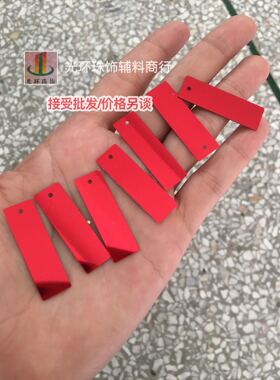 钉珠红色长条辅料亮片