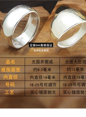 饰品纯银镜面宽版开口男日韩