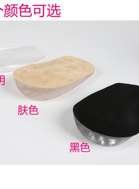 硅胶增高鞋垫透明隐形女半垫抖音男士增高神器隐型后跟垫自粘23cm