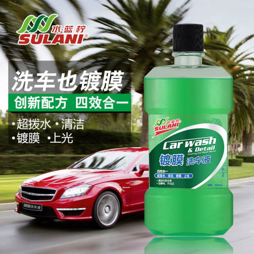 水蓝柠镀膜洗车液汽车清洗剂香波超浓缩清洁剂洗车水蜡正品 - 图0