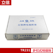 Lixin TR231 Multi-Bar-style Miner Account (positive page) Computer cover for Ming and fine account TR231 Multi-column type Miner Account