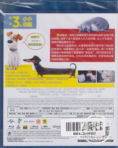 正版现货儿童动画电影 爱宠大机密 蓝光高清BD50 宠物当家 含花絮 - 图0