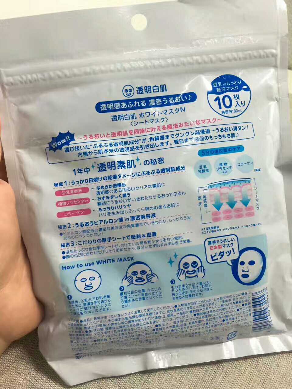 日本石泽研究所透明白肌豆乳保湿补水面膜10片装-图0