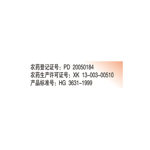 中保4.5%高效氯氰菊酯梨木虱迟眼蕈蚊菜青虫二十八星瓢虫杀虫剂 - 图1