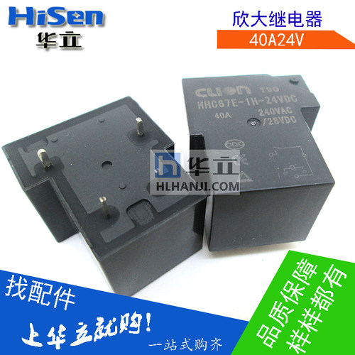 40A继电器HHC67E-1H-24VDC/T90/24V欣大继电器/4脚电焊机用继电器 - 图0