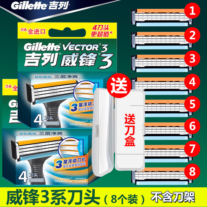 Gillette吉列威锋3层剃须刀头男士手动刮胡刀片刀架不通用锋速3