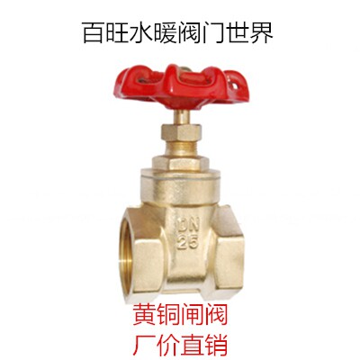 工程专用 加厚黄铜闸阀 螺纹 丝扣水管水表阀门开关总阀 4分/6分 - 图2