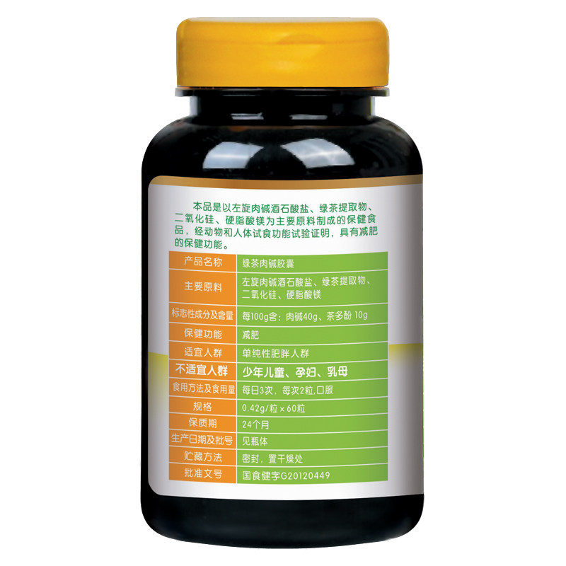 酵素粉孝素果冻燃脂排油排润肠通便 魔法保健食品保健食品