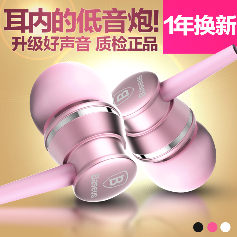 BASEUS/倍思 酈音重低音手機電腦通用入耳式線控有線音樂耳機耳麥