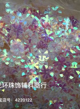 9mm14mm16mm20mm透明彩白色曲梅花珠片 DIY梅花亮片多色多尺寸