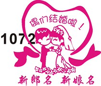 卡通婚庆定制印章 漫画动物 植物图案雕刻 地址图章~签名个性定制