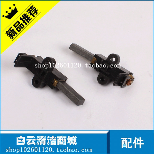 劲霸吸尘器碳刷AS60-2超宝吸尘器碳刷CB30吸尘吸水机碳刷AS15CB30 - 图0
