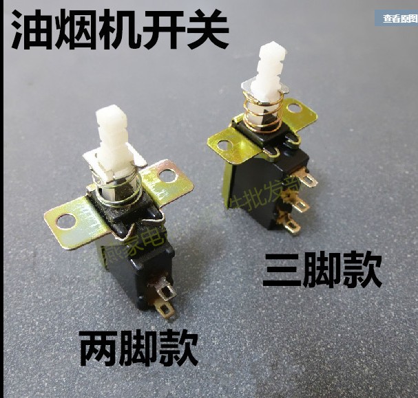 KDC-A10内扣自锁2脚/3脚8A/128A250V电暖气油烟机消毒柜电源开关 - 图1