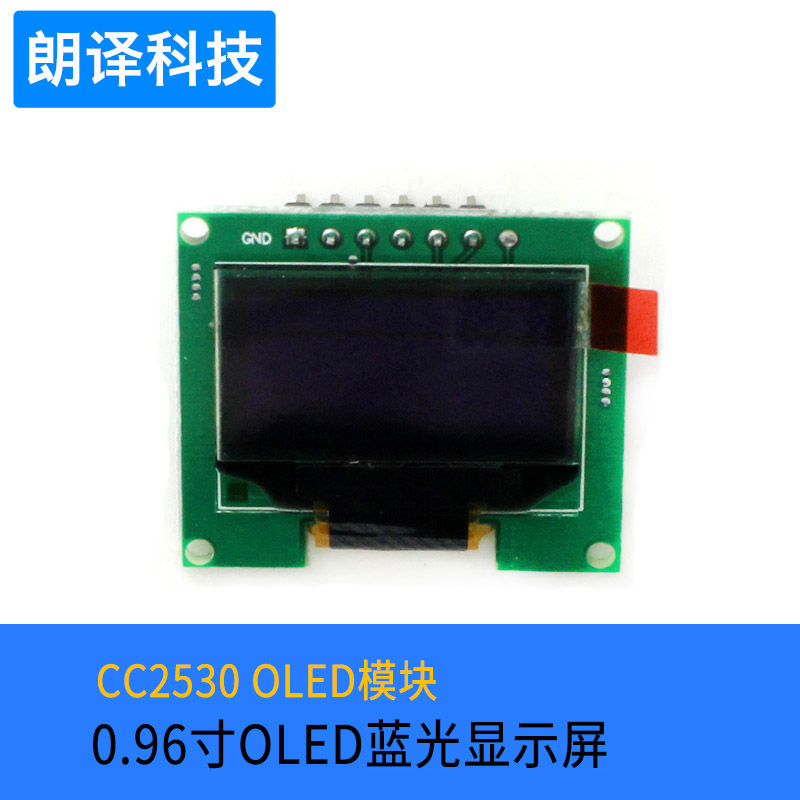 cc2530 OLED模組0.96英寸黃藍雙色屏128x64 即插用 zigbee物聯網
