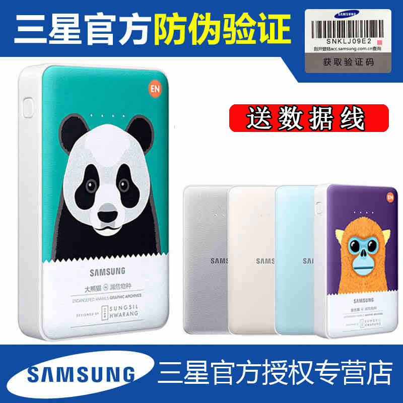 三星原裝移動電源S10 S9 S8 S7 S6 note5 NOTE8 NOTE9 C7 A8 edge A9 Edge+手機充電寶11300毫安
