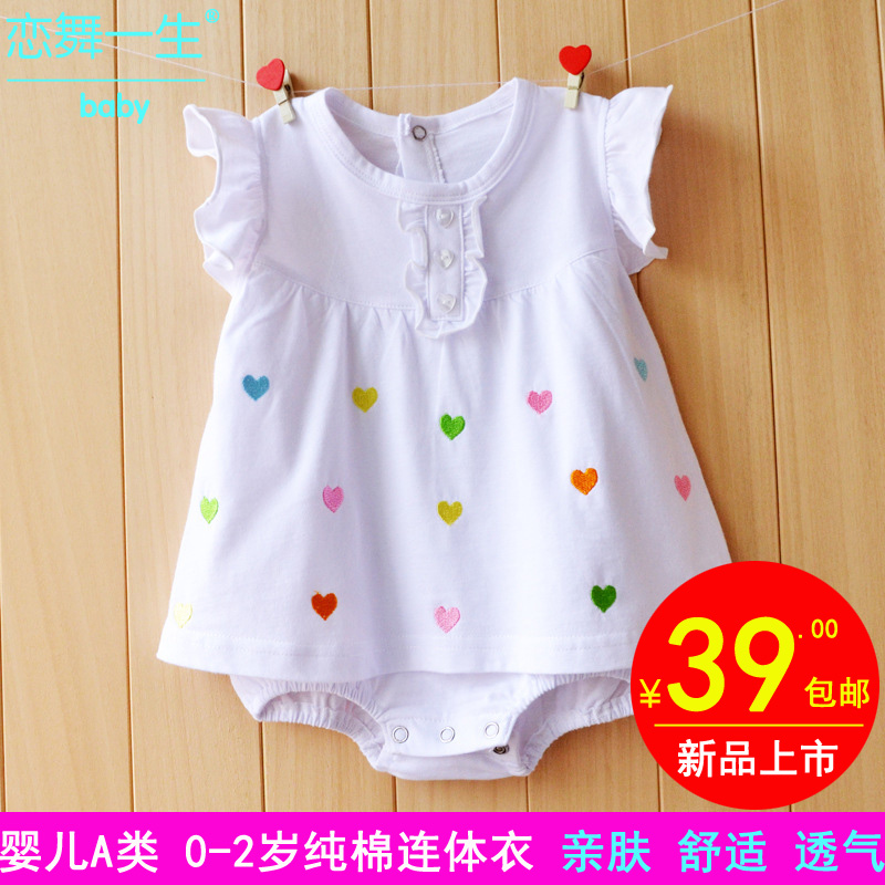 嬰兒連體衣服夏包屁衣0-2歲女寶寶連衣裙純棉三角哈衣白色愛心