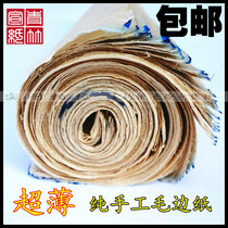 Calligraphy Paper Xuan Paper Cicada Wing Pure Handmade Yellow Hairy Side Paper Calligraphy Exercise Paper Wool Side Paper