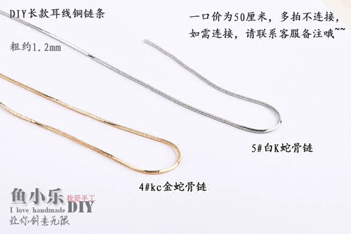 Аксессуар, аксессуары, медная цепь, цепочка с кисточками, серьги ручной работы, ожерелье, DIY, в корейском стиле