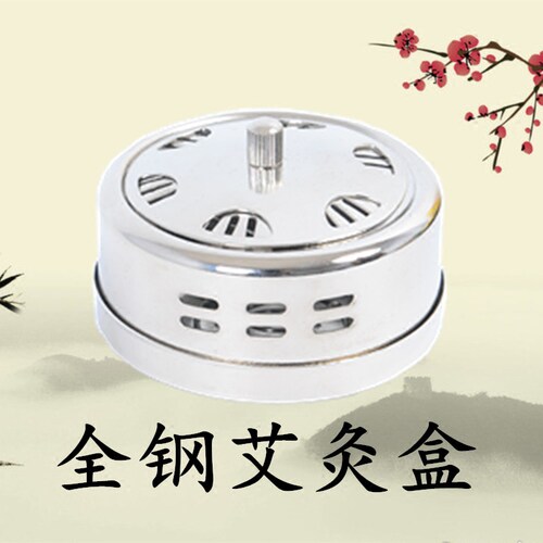 无烟纯铜艾灸盒艾柱艾条艾灸器妇科艾灸布套包艾草温灸盒随身灸罐 - 图2