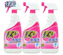 Green umbrella clothing collar net 500g * 3 powerful to oil stain decontamination dry cleaners special for sweat stains must clean household spray