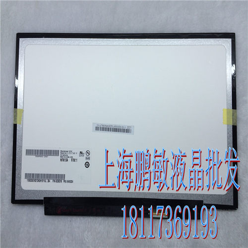 联想ThinkPad K2450 X240/S X250 X230S x260 X270 X280 显示屏幕 - 图0