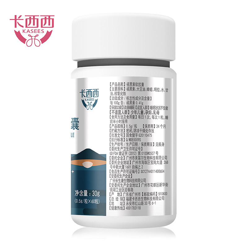 卡西西褪黑素成人中老年安眠软胶囊 卡西西保健食品