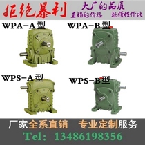 WPA WPS worm gear reducer WP iron shell reducer 40 50 60 70 70 80100120135