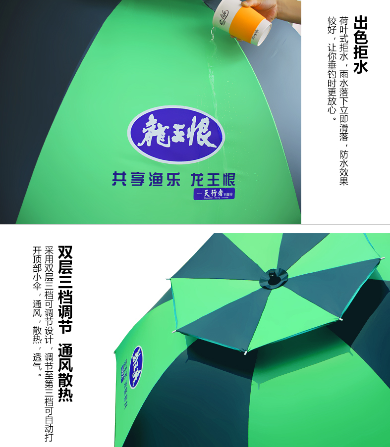防雨遮阳垂钓伞 米超轻防晒钓伞 2 米双层鱼伞万向钓鱼伞 2.2 龙王恨 防雨遮阳垂钓伞 米超轻防晒钓伞 2 米双层鱼伞万向钓鱼伞 2.2 龙王恨