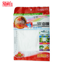 Fresh Living Kitchen Septer Oil Film Wall Glass Anti-Oil Stick 20 only SH-7269