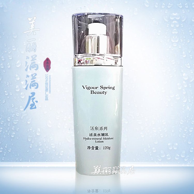 美麗滿滿屋店正品冬木古雨活泉水嫩乳120ML 清爽補水 保溼 滋潤