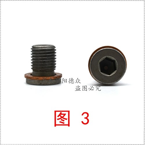 适用大众新迈腾原厂速腾宝来蔚领奥迪A3Q5A4LA6LQ7油底壳放油螺丝 - 图2