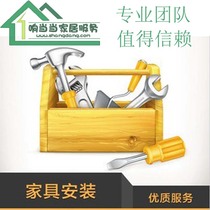 Golden Wah City Yiwu Municipal Furniture Distribution Installation Delivery Door-to-door Furniture Repair One-stop service
