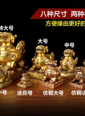 寓意旺财大小号风水客厅貔貅摆件