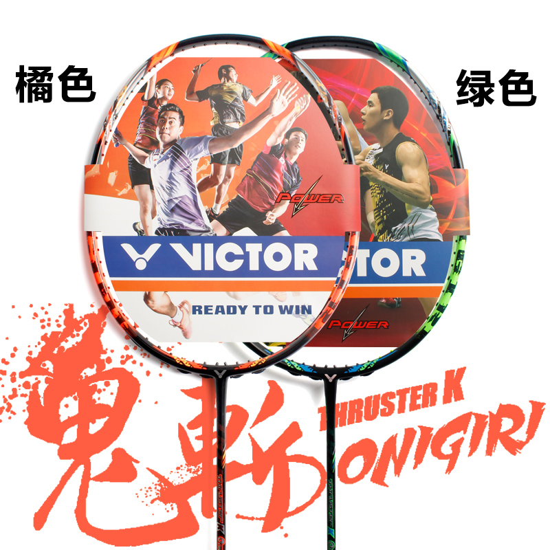 胜利 VICTOR威克多 TK大鬼斩神速70K/神速70羽毛球拍-图0