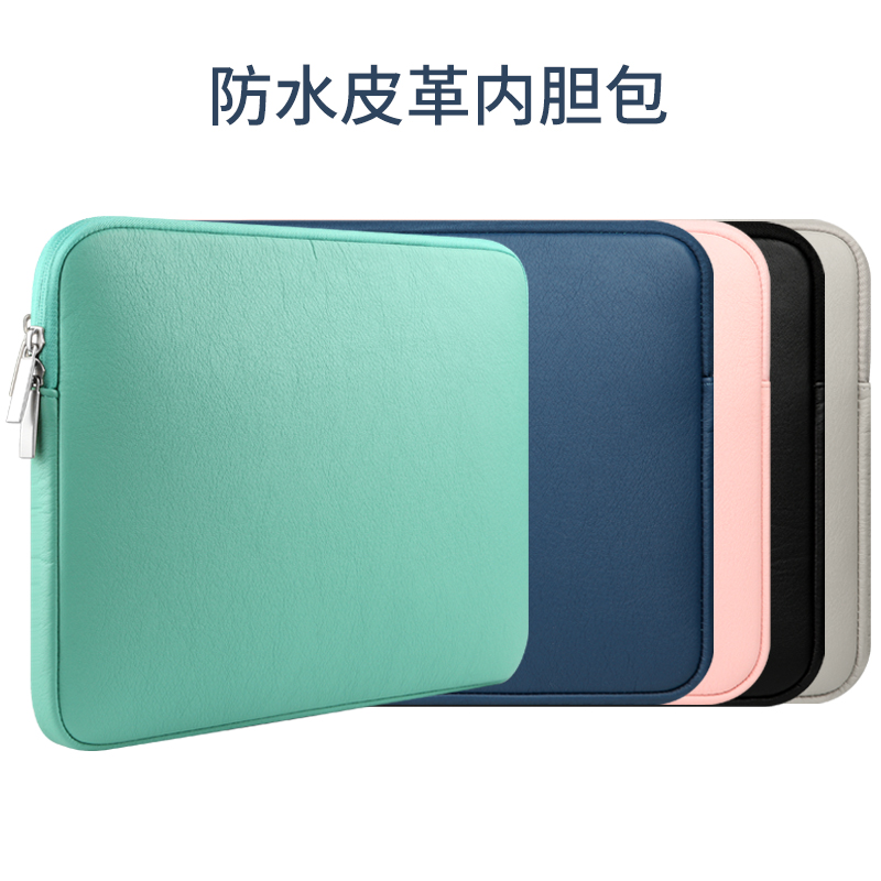 macbook air內膽包pro女11.6保護套13.3寸蘋果膝上型電腦包14皮紋12英寸15.4防水皮革mac內膽套袋apple保護袋