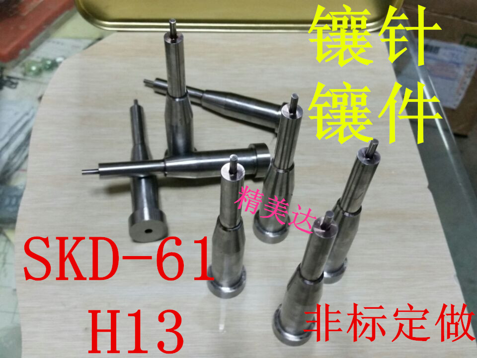 SKD61镶针 H13镶件 顶针 冲针 各种非标件定做 五金塑胶模具配件 - 图0