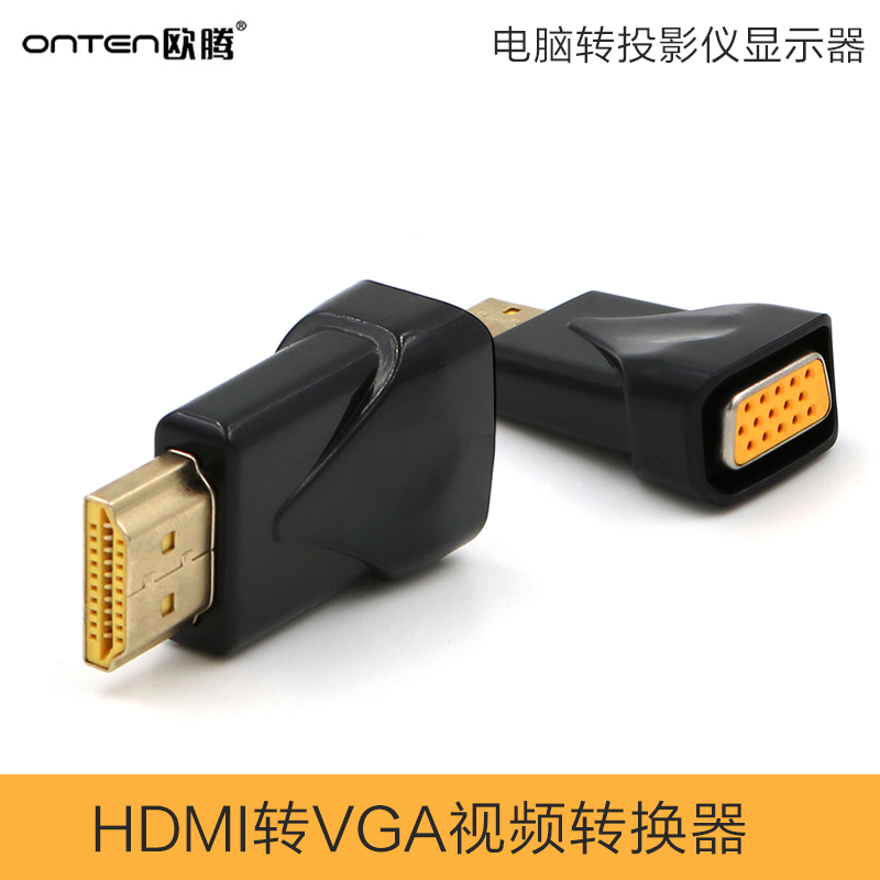 歐騰 高清HDMI轉VGA轉換器 膝上型電腦轉投影儀介面顯示器線適用於聯想小米華碩戴爾惠普三星thinkpad轉接頭